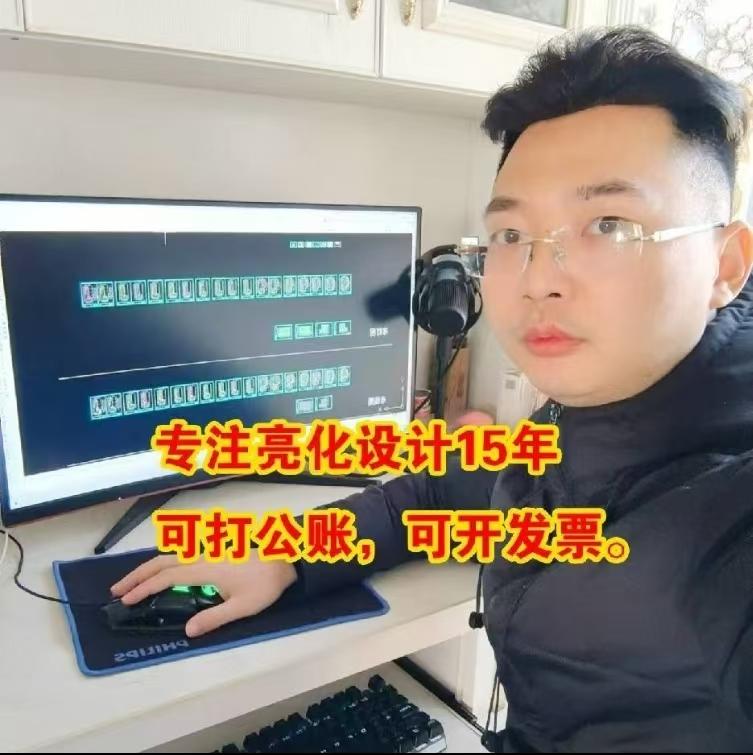 A0亮化施工图 效果图设计何工