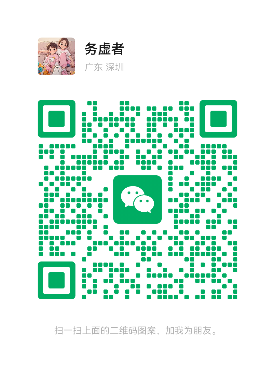 务虚者--电气工程师