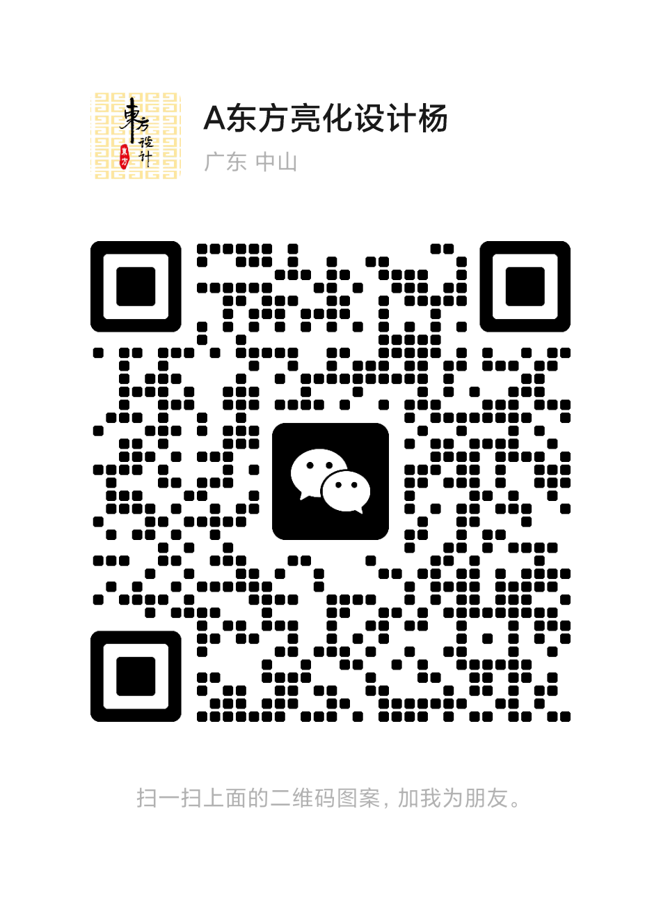 A东方亮化设计杨